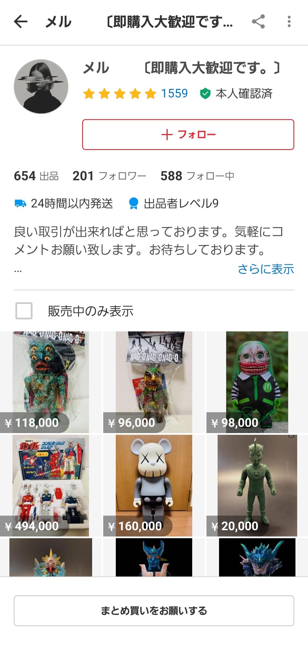 ほぼ転売ヤー「プロフ必見」 ほぼ転売ヤー「プロフ必見」 転売ヤー - Search / X