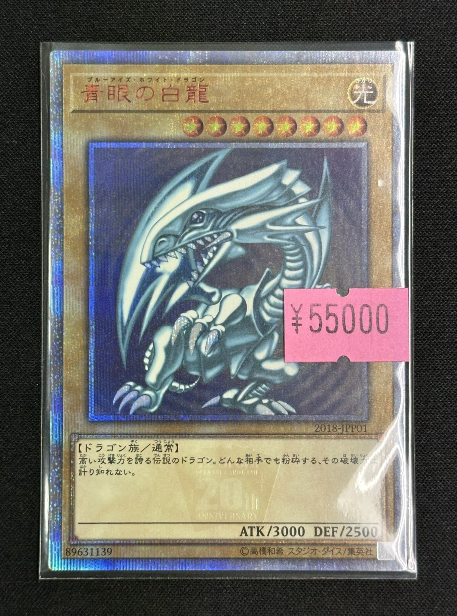 カードショップすぱいらる秋葉原店 on X: 