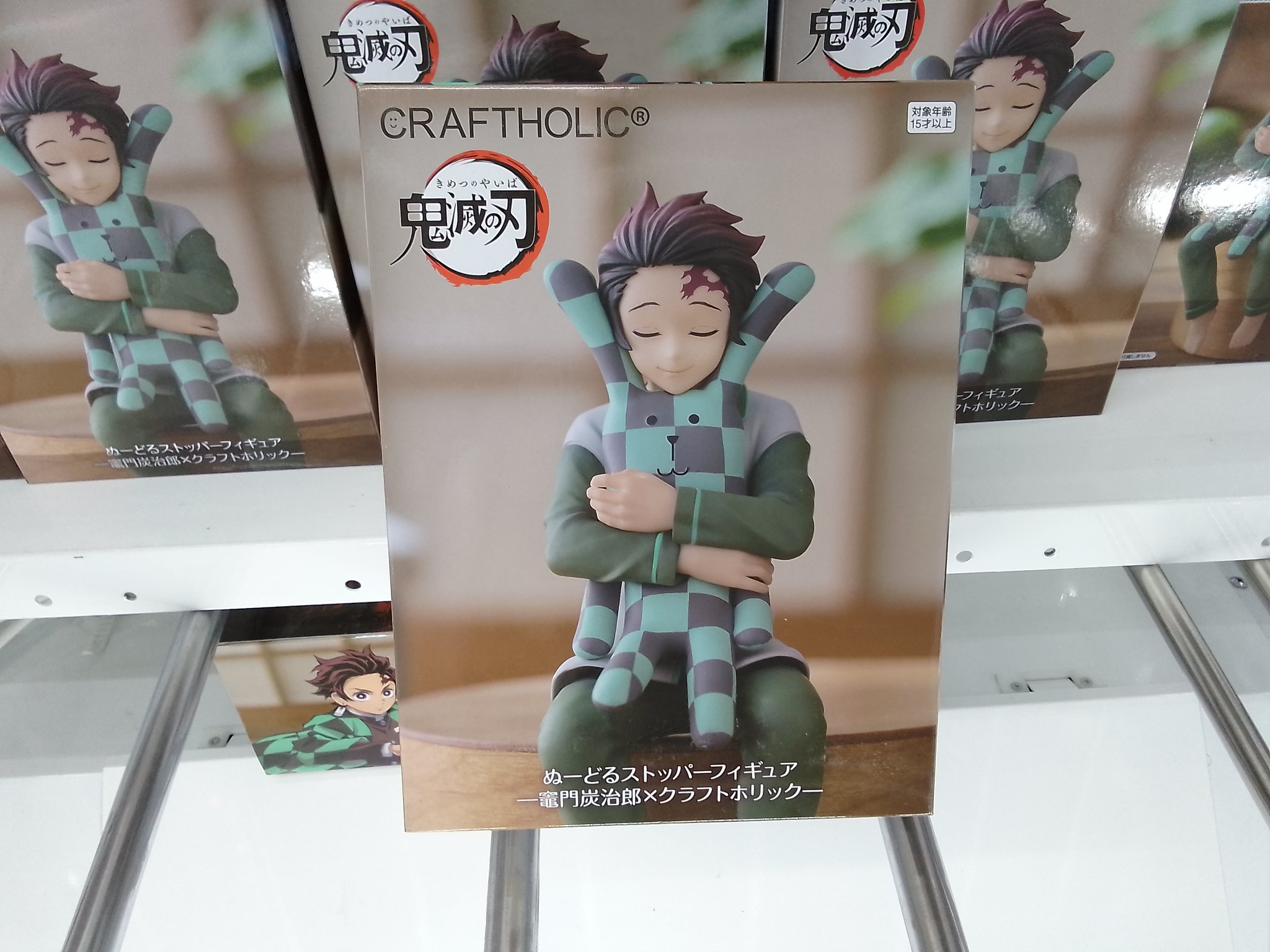 ぬーどるストッパー 竈門炭治郎 クラフトホリック ROUND1限定