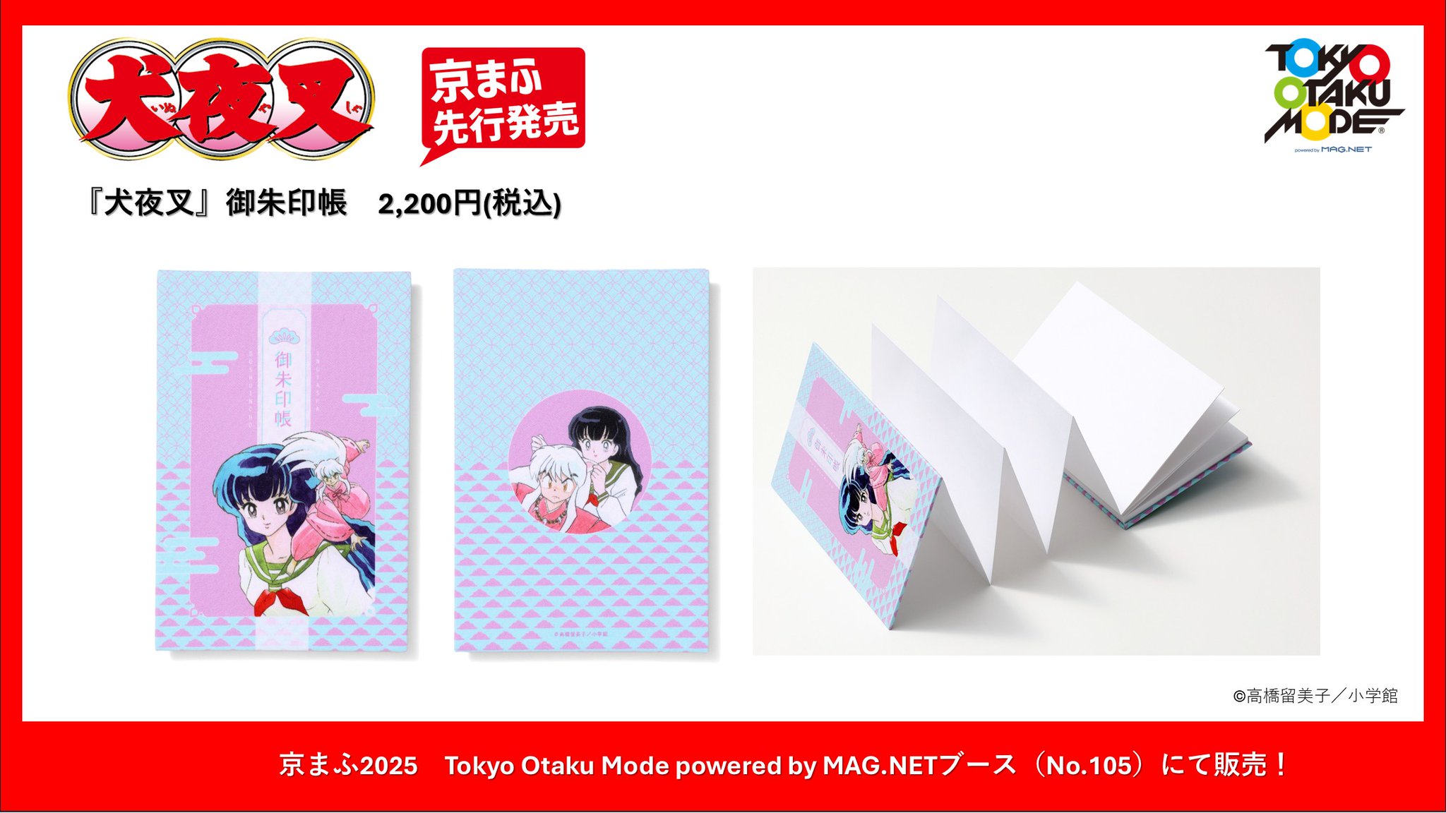 MAG.NET（マグネット）【公式】/MAG.NET. CO., LTD on X