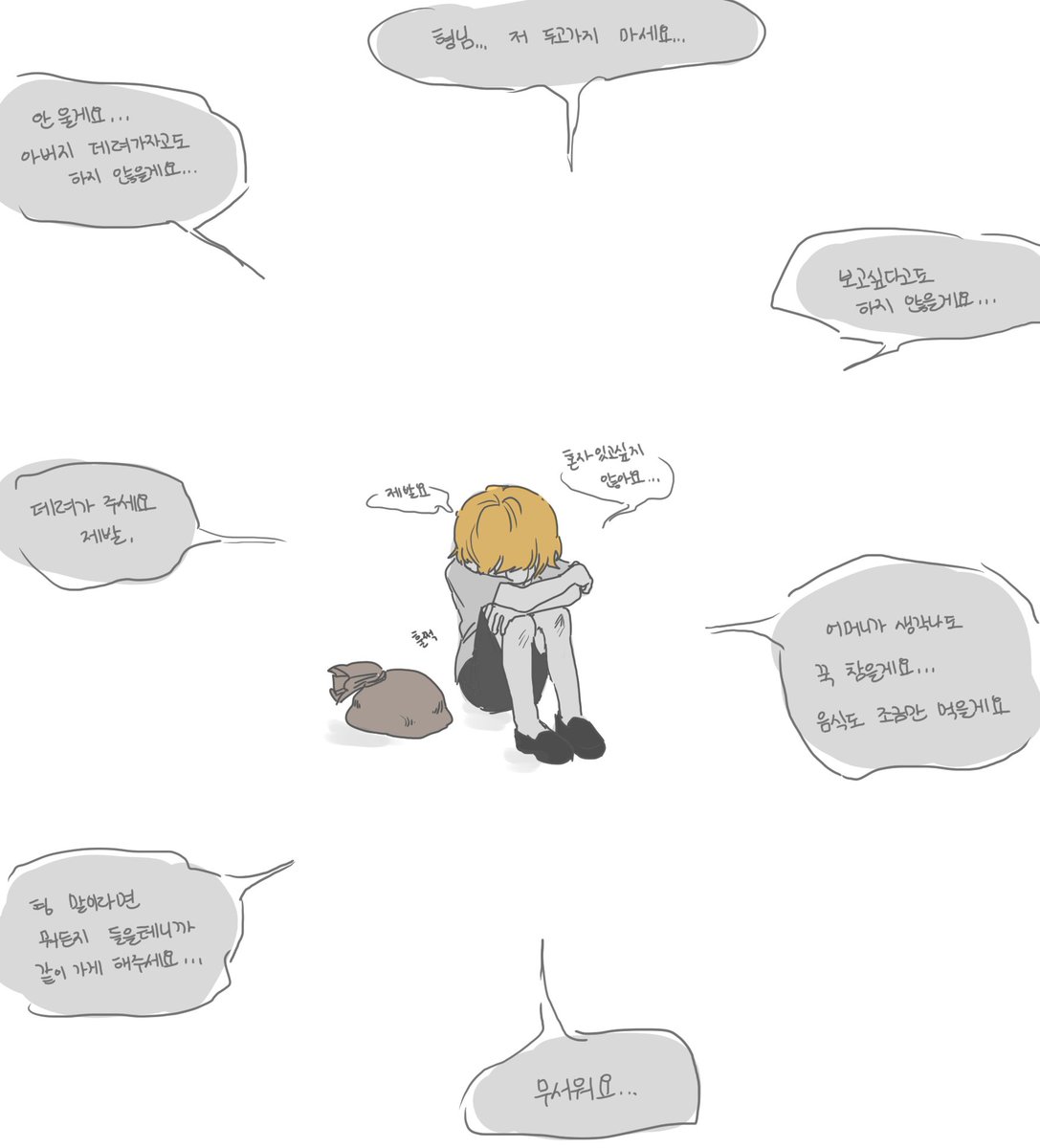 여기서 기다려
DQ