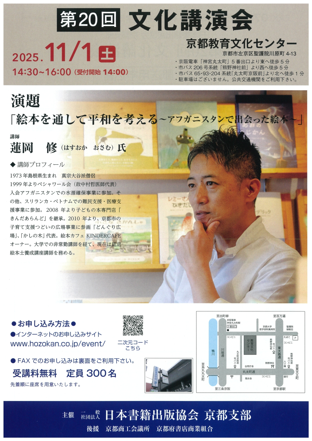資料で読む教育と戦争 学生新聞を中心として/世界思想社/世界思想社（大型本） 資料で読む教育と戦争: 学生新聞を中心として | 世界思想社編集