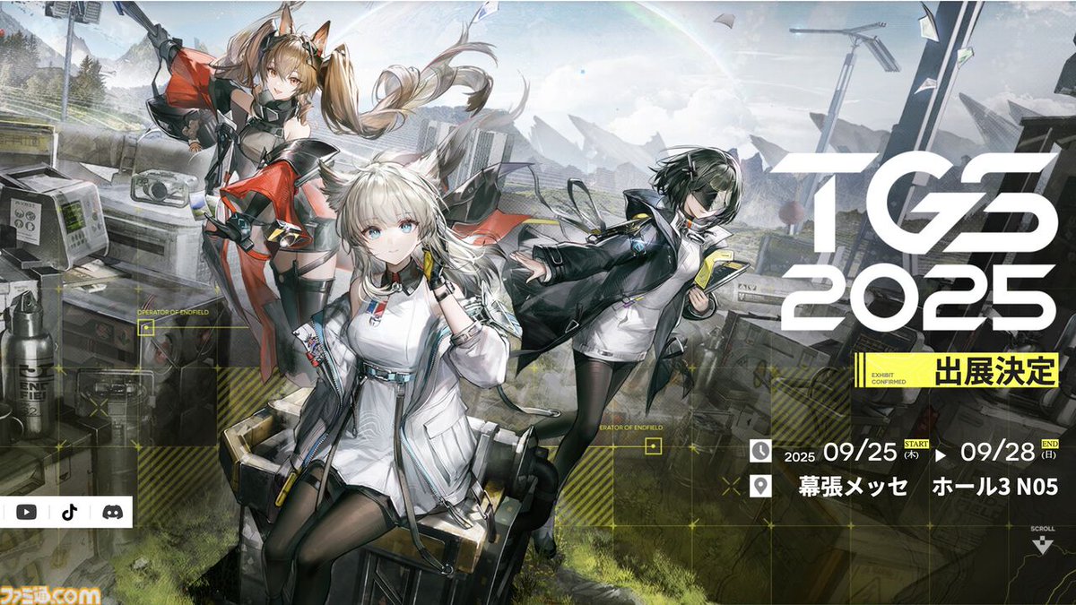 アークナイツ エンドフィールド AR色紙&クリアファイルセット アークナイツ：エンドフィールド』が東京ゲームショウに出展。管理人の