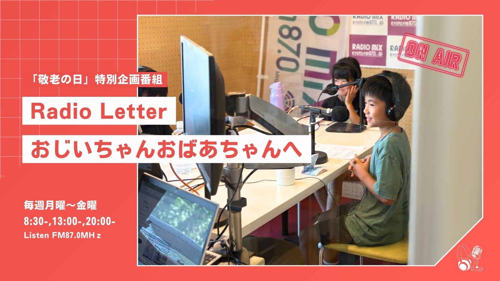 FM87.0 RADIO MIX KYOTO on X: 