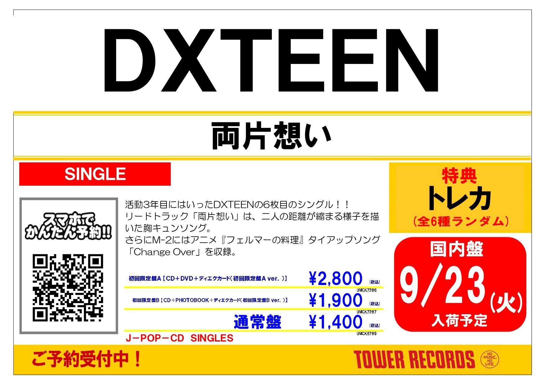 タワーレコードららぽーとTOKYO-BAY店 on X: 