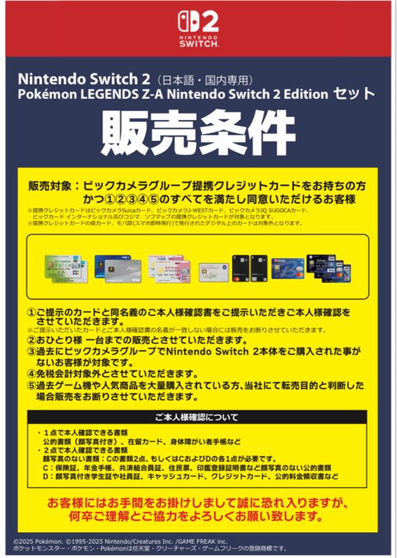 ๑˃̵ᴗ˂̵)＜本日から予約開始✨ 10月16日(木)発売 『Nintendo Switch2