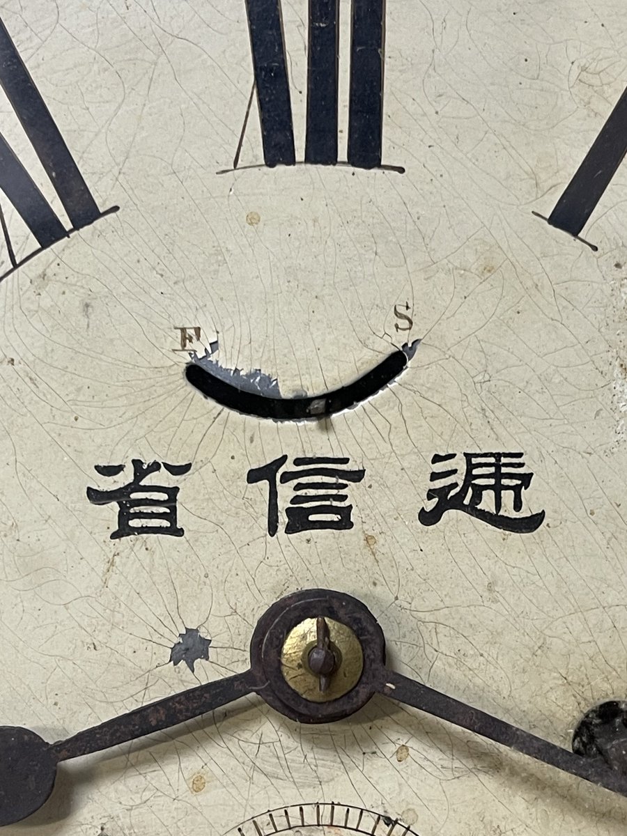 clockwatchlover's tweet photo. 逓信省の八角レバークロック。
裏には第四十号と書かれている。
非常に綺麗な状態で入手できた。 https://t.co/fWXHWlDk83