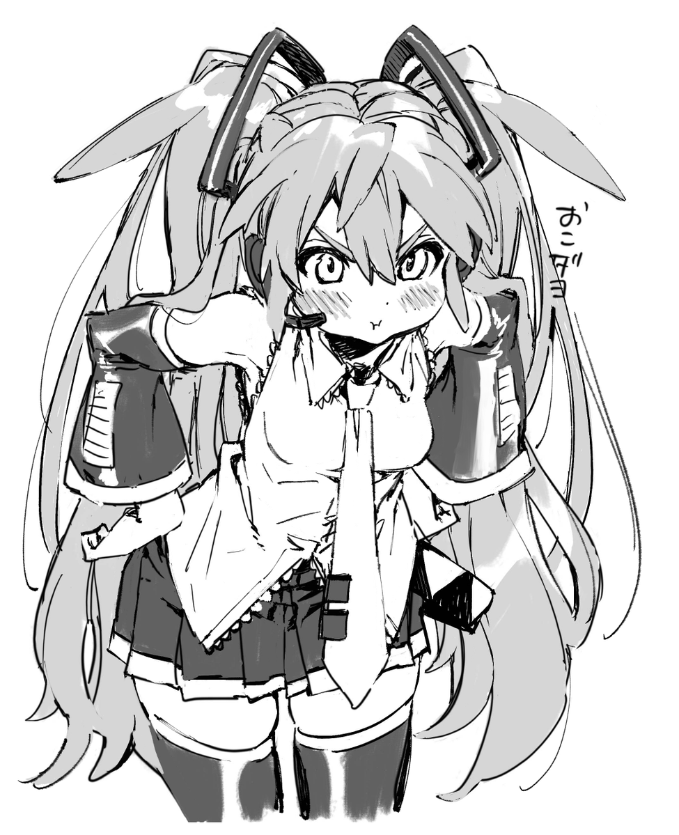 かなり前のミクを発掘 