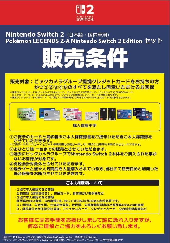 ✨🎮予約開始🎮✨ 10/16（木）発売 Nintendo Switch 2（日本語・国内