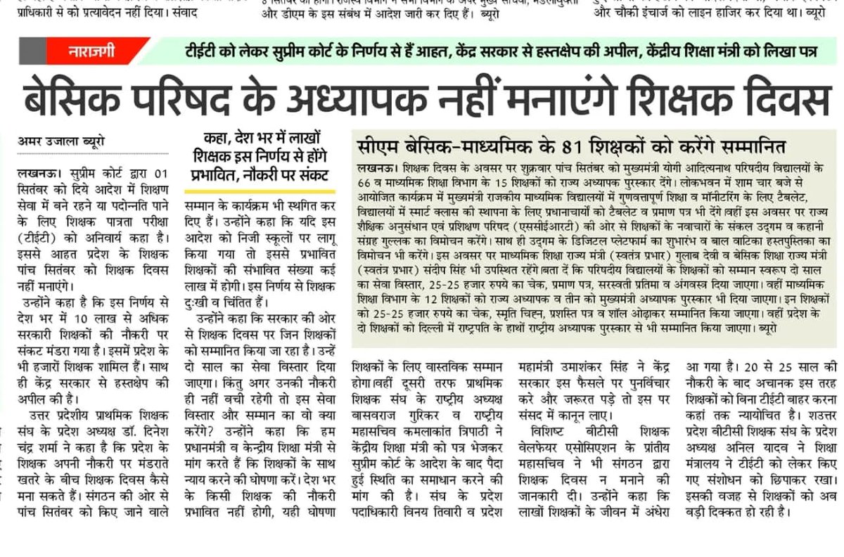 "कानून बदले तो उम्मीदें जगेंगी,
हमारी नौकरी की सुरक्षा बचेगी।"
<a href="/narendramodi/">Narendra Modi</a> <a href="/dpradhanbjp/">Dharmendra Pradhan</a> <a href="/PMOIndia/">PMO India</a> <a href="/jagdambikapalmp/">Jagdambika Pal</a> <a href="/myogiadityanath/">Yogi Adityanath</a> <a href="/brajeshpathakup/">Brajesh Pathak</a> <a href="/kpmaurya1/">Keshav Prasad Maurya</a> <a href="/harishkumaUPPSS/">Harish Kumar</a>
#काला_क़ानून_वापस_लो