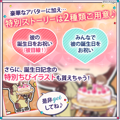 「具視様に愛をこめて♡お誕生日をお祝いコレクション」新登場♪

特別なアバターに加え、お誕生日ストーリーやちびイラストで具視のお誕生日をお祝いしよう♡

期間は【9/17 23:59】までなのでお早めに♪

#ばくてん #幕天 #ボル恋 #岩倉具視生誕祭2025 #祝ばくてん具視BD