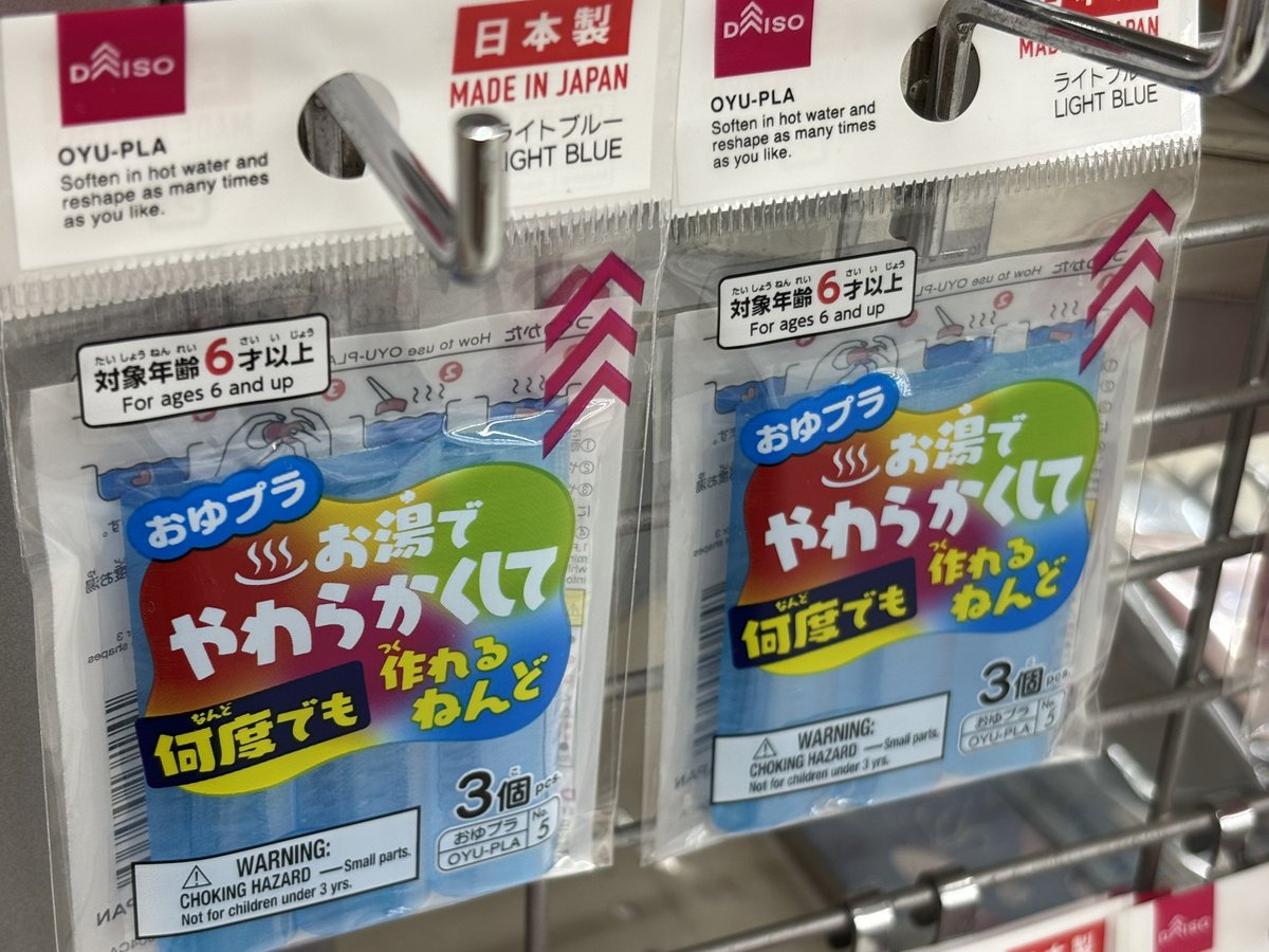 おゆまる★大量　自宅保管品 おゆまる☆大量 自宅保管品