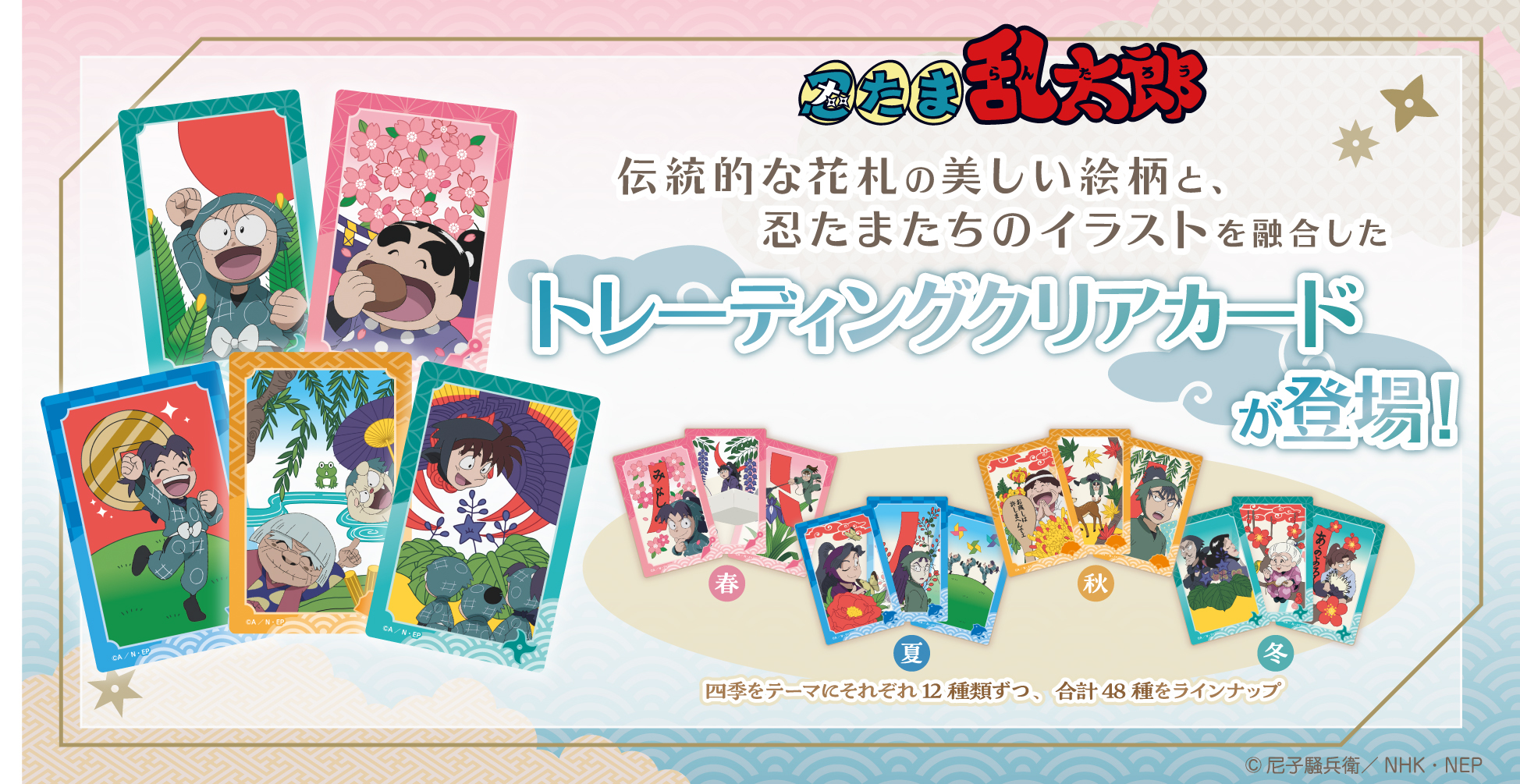 忍たま乱太郎 グッズ&情報 on X: 