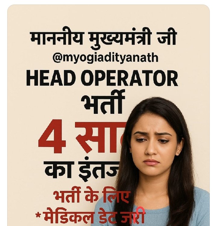 NEELAMY28821354's tweet photo. @ashuips1992
@ChiefSecyUP
@myogiadityanath
@UPGovt
@askrajeshsahu @itspravin99  @savedemocracyI @upprpb
@dgpup @AmarUjalaNews
@DainikBhaskar
@JagranNews
@UPTakOfficial
#release_head_operator_Medical_date https://t.co/eCZt4wAHFo