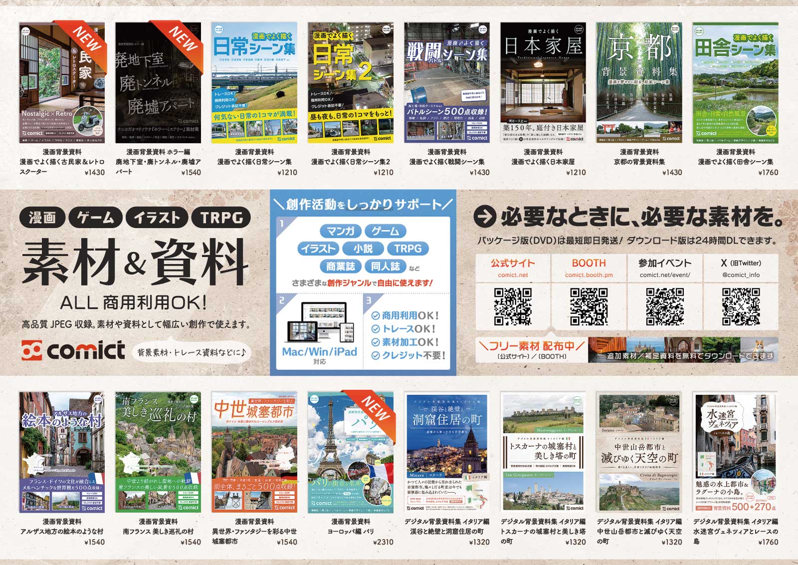 漫画背景資料・素材集 繁華街_背景素材集11（街並）_トーン – 背景倉庫