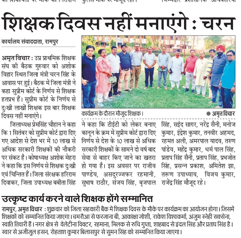 "सालों से बच्चों का भविष्य लिखते आए,
कृपया सरकार हमारे सपने मत मिटाइए।"
<a href="/narendramodi/">Narendra Modi</a> <a href="/dpradhanbjp/">Dharmendra Pradhan</a> <a href="/PMOIndia/">PMO India</a> <a href="/jagdambikapalmp/">Jagdambika Pal</a> <a href="/myogiadityanath/">Yogi Adityanath</a> <a href="/brajeshpathakup/">Brajesh Pathak</a> <a href="/kpmaurya1/">Keshav Prasad Maurya</a> <a href="/harishkumaUPPSS/">Harish Kumar</a>
#काला_क़ानून_वापस_लो
