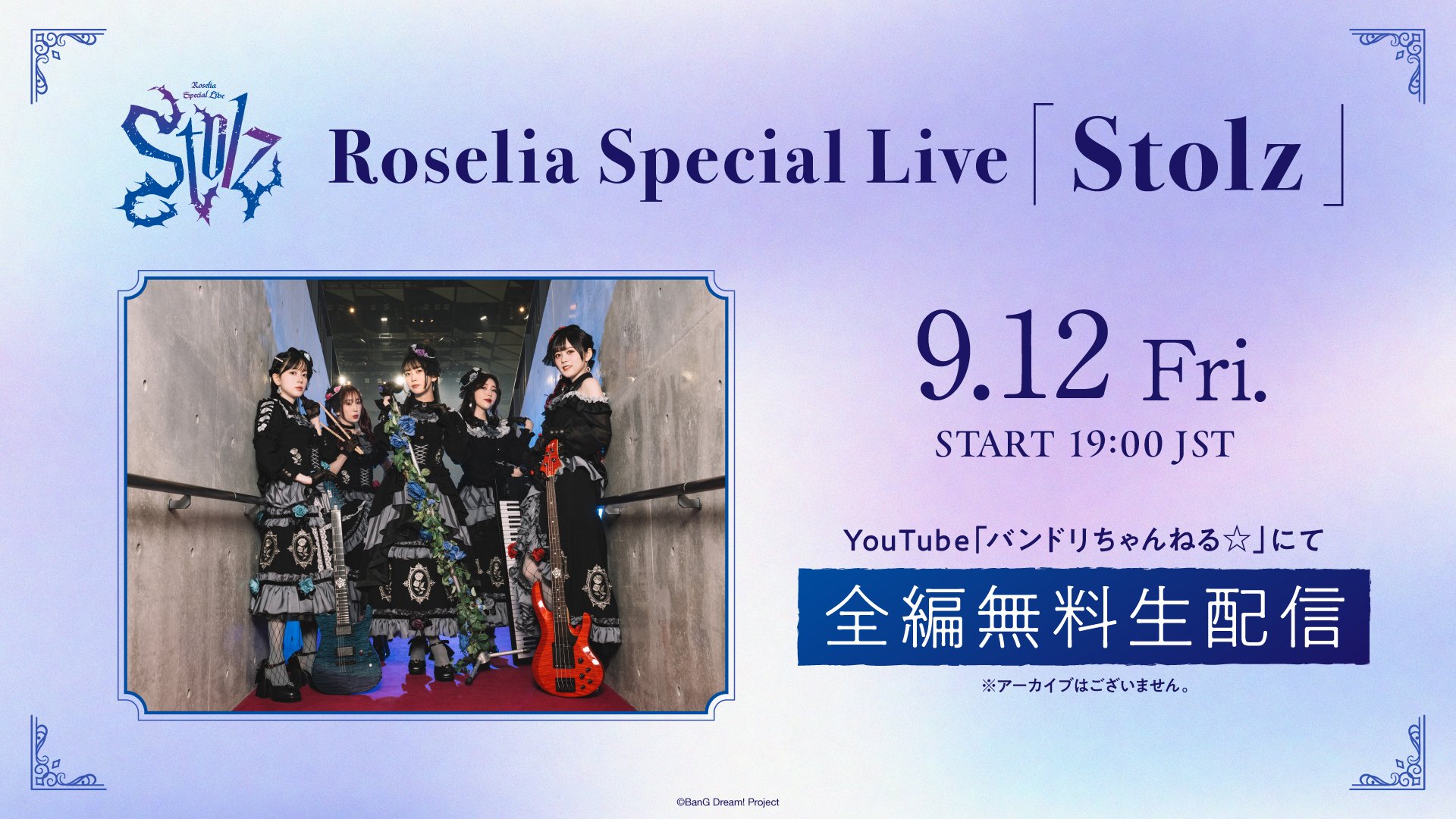 バンドリ！ BanG Dream! 公式 on X: 
