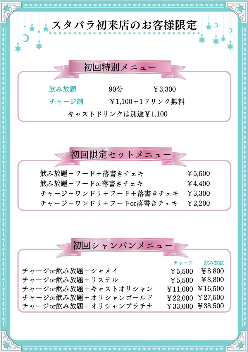 ⋆ ✩ ⋆ ┄ ⋆ ✩ ⋆ ┄ ⋆ ✩ ⋆ ┄ ⋆ ✩ ⋆ ┄ ⋆ ✩ ⋆

9/5 出勤メンバー🩵

めぐ<a href="/meguchihanemui/">めぐちゃん仏</a> 17-22
えま<a href="/_suiminneko/">えまねこ໒꒱·̩͙⋆.*</a> 17-22

遠隔はこちら👇🏻💎
stapara.official.ec

#新宿 #歌舞伎町 #コンカフェ

⋆ ✩ ⋆ ┄ ⋆ ✩ ⋆ ┄ ⋆ ✩ ⋆ ┄ ⋆ ✩ ⋆ ┄ ⋆ ✩ ⋆