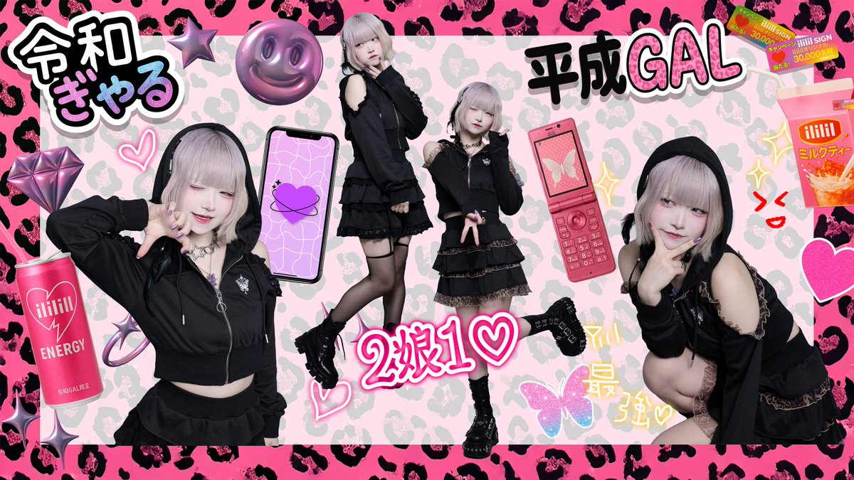 ililil【イルイルイル】 (@ililil_jp) / X