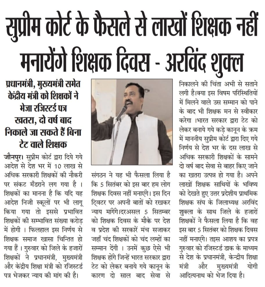 "हमने तालीम से समाज को सजाया है,
सरकार अब हमारी नौकरी को आपको ही बचाना है।"
<a href="/narendramodi/">Narendra Modi</a> <a href="/dpradhanbjp/">Dharmendra Pradhan</a> <a href="/PMOIndia/">PMO India</a> <a href="/jagdambikapalmp/">Jagdambika Pal</a> <a href="/myogiadityanath/">Yogi Adityanath</a> <a href="/brajeshpathakup/">Brajesh Pathak</a> <a href="/kpmaurya1/">Keshav Prasad Maurya</a> <a href="/harishkumaUPPSS/">Harish Kumar</a>
#काला_क़ानून_वापस_लो