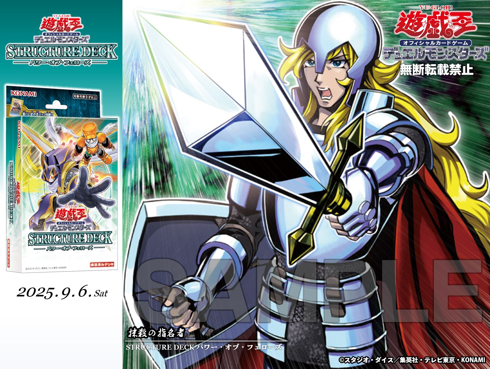 遊戯王 - 遊戯王 抹殺の指名者 9枚 7タイトル コード袋9枚 遊戯王 - 遊戯王 抹殺の指名者 9枚 7タイトル コード袋9枚