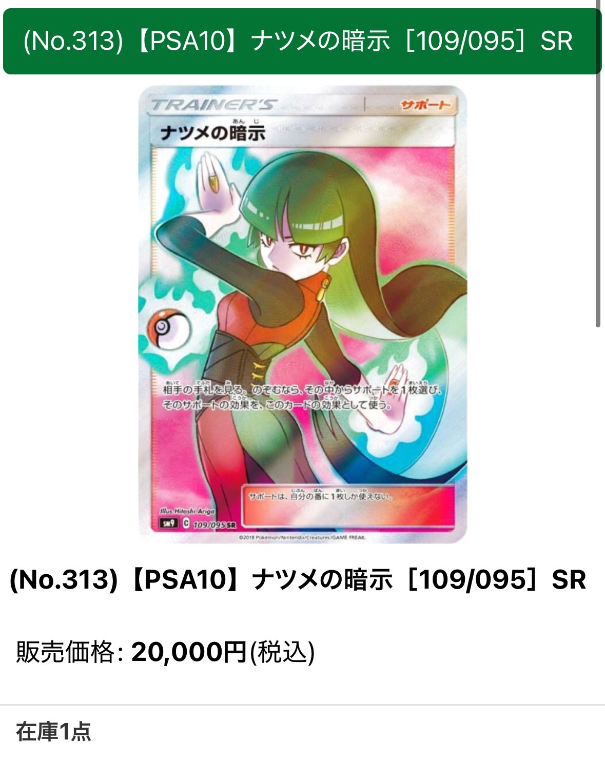 BIGトレカ郵送買取/通販 on X: 