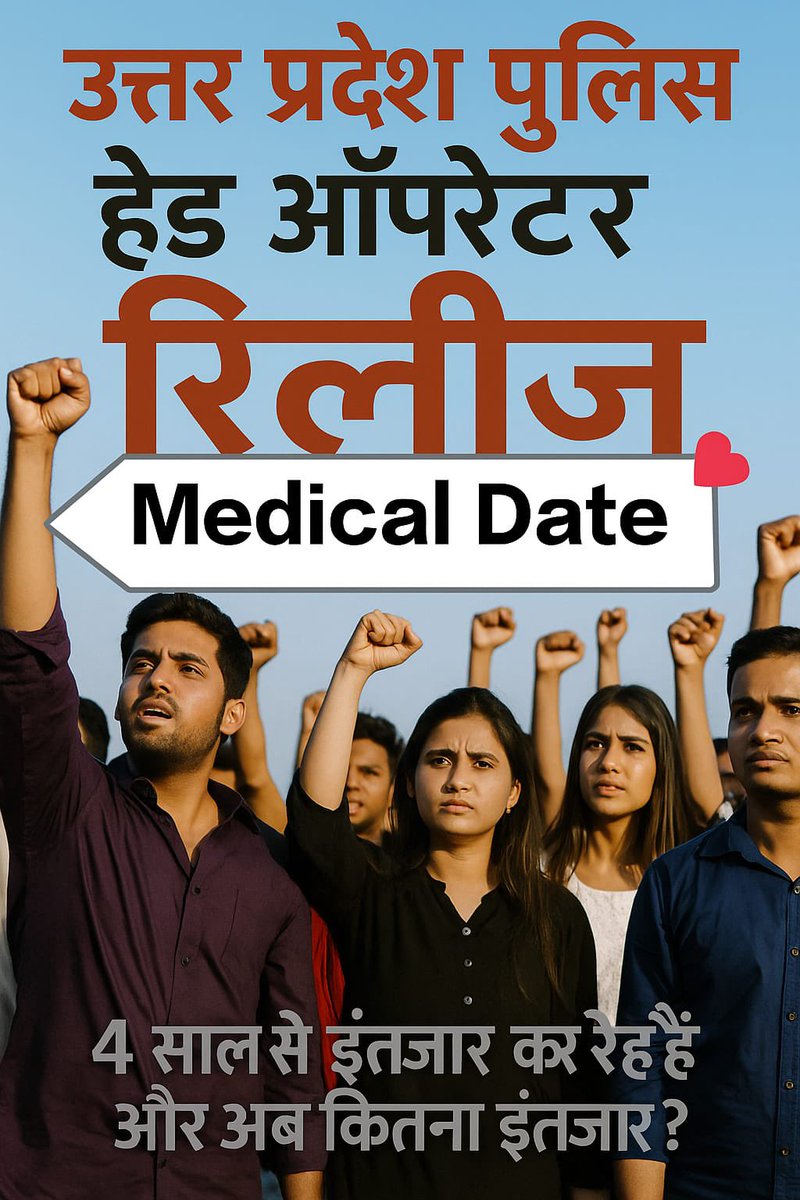 kavimohit3's tweet photo. बता दो सरकार!!
बता दो!!
मेडिकल डेट बता दो!!🙏🙏

@ashuips1992
@ChiefSecyUP
@myogiadityanath
@UPGovt
@askrajeshsahu @itspravin99  @savedemocracyI @upprpb
@dgpup @AmarUjalaNews
@DainikBhaskar
@JagranNews
@UPTakOfficial
#release_head_operator_Medical_date https://t.co/clUYUdBMRz