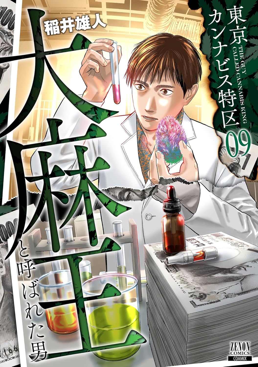 稲井雄人 on X: 