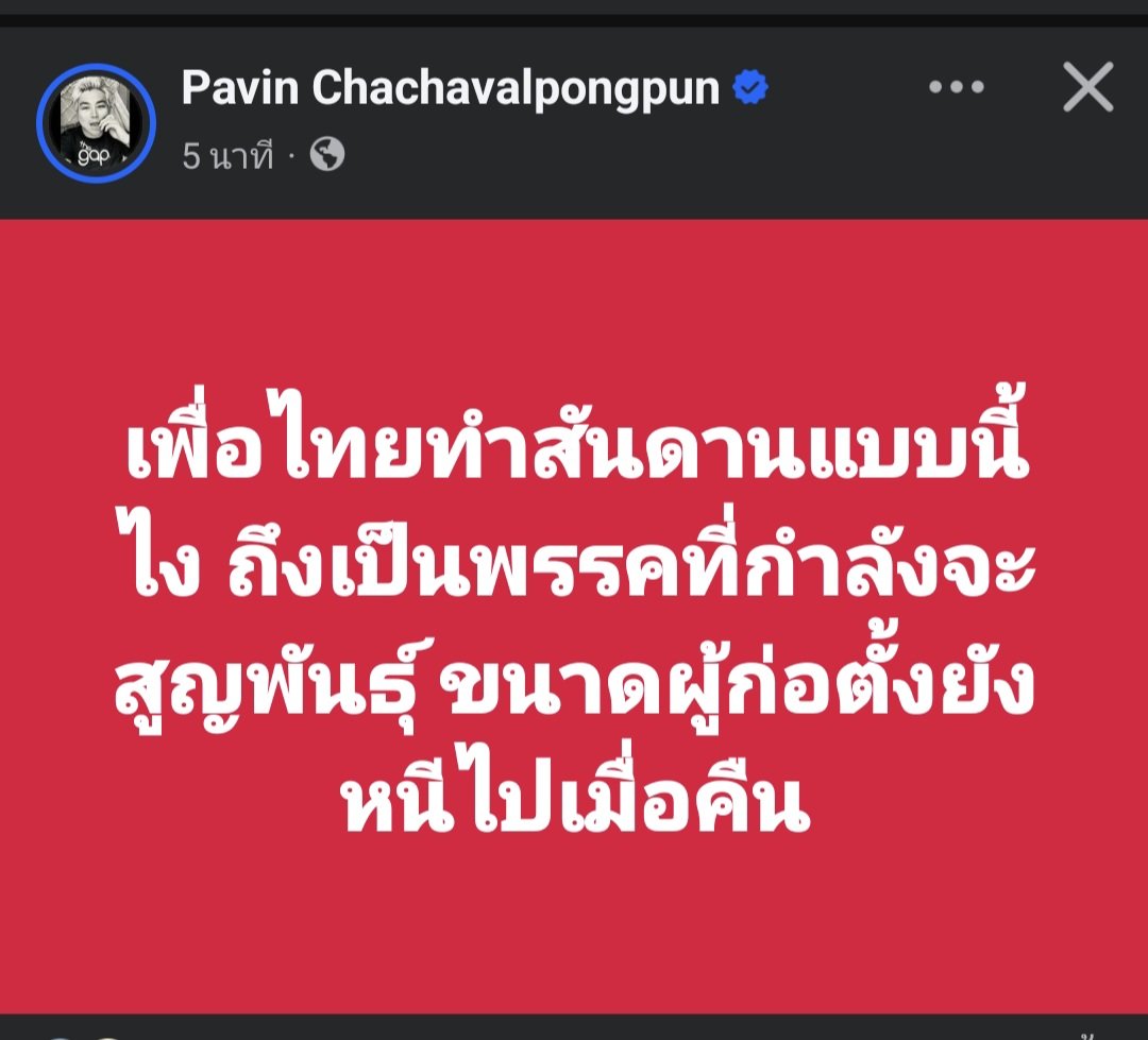 skongki2000's tweet photo. เข้าใจรึยังว่าทำไมถึงเลือกเหี้ยน้อยกว่าไปเลือกโครตพ่อโครตแม่เหี้ยอย่างพท. https://t.co/ZVUHGztm7z