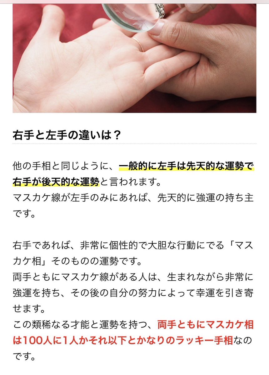 最近左手にますかけ線が出来たんだけど、いいことあるかな😆
10代、20代本当に大変だった💦
30代今までの努力が報われるのかな？
期待👍✨