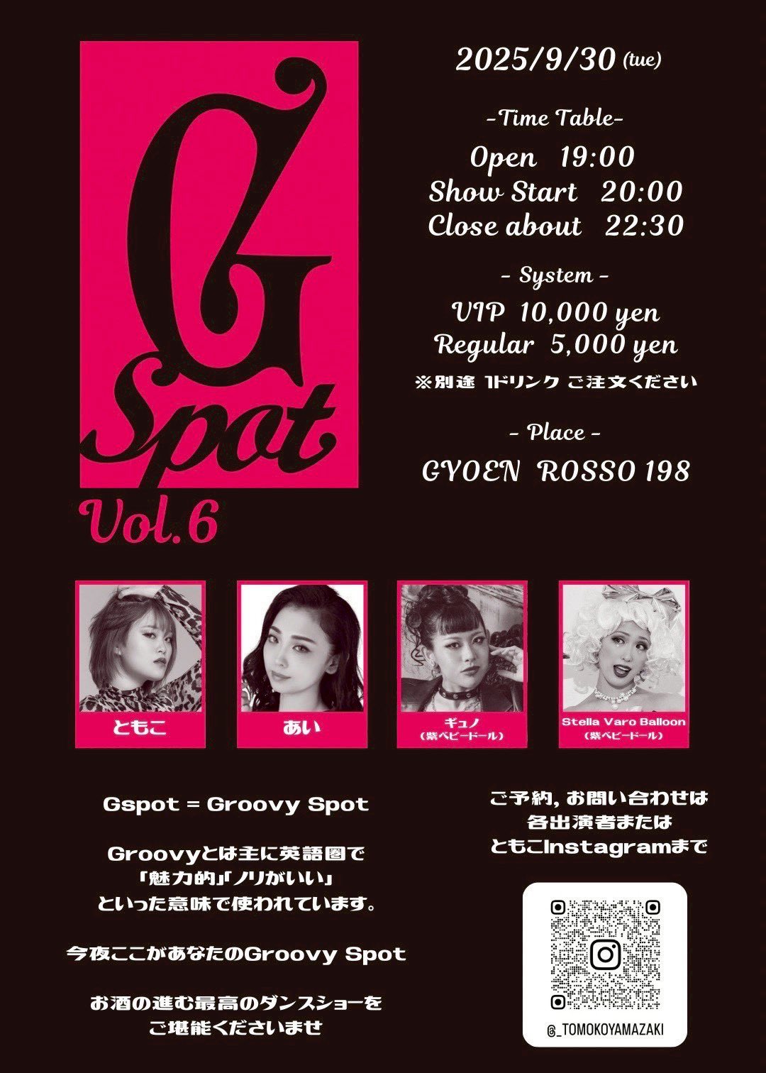 Stella * 紫ベビードール9/21カンパイO'clockvol.2