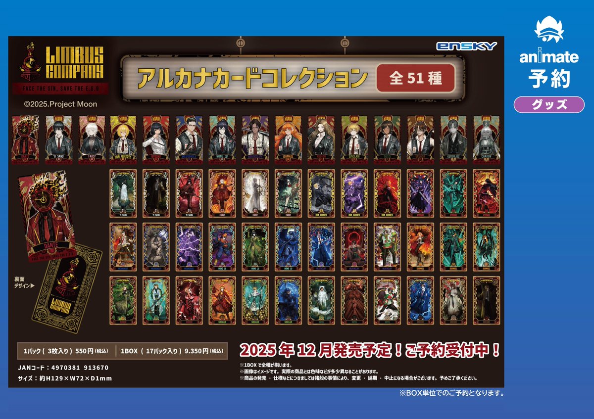 Limbuscompanyリンバスカンパニー リンバス アルカナカード ロージャ リンバスカンパニー アルカナカード Limbus Company - メルカリ