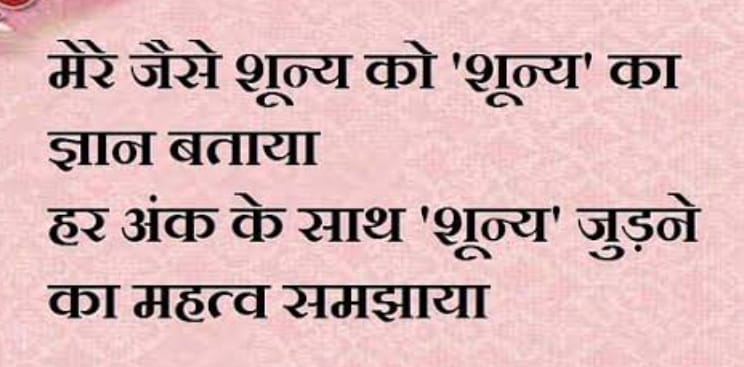 GauravD1307's tweet photo. #काला_क़ानून_वापस_लो
@DrDCSHARMAUPPSS 
@PMOIndia 
जिन शिक्षकों ने हमें शून्य का ज्ञान कराया आज उसे शिक्षक को नाकारा साबित कर जा रहा है https://t.co/pNKryHxjam