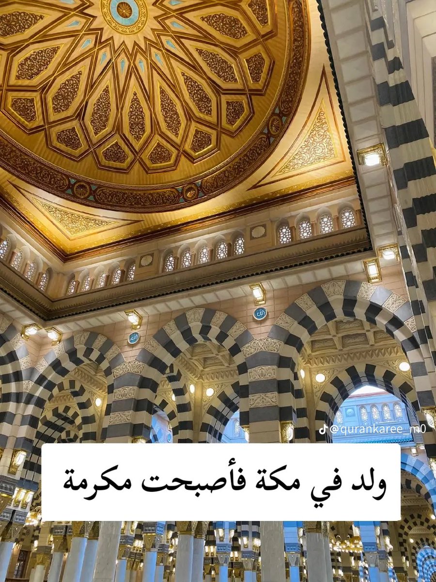 masroreya's tweet photo. ليس نحن من يُحي ذكراك
بل ذكراك هي التي تُحيينا.
صلوات ربي عليك يا رسول الله.
اللهم صل وسلم وبارك على سيدنا محمد وعلى آله وصحبه وسلم تسليما كثيرا .
 #المولود_النبوي_الشريف https://t.co/VZXoxMlv4l