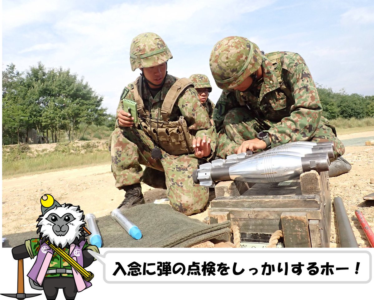 陸上自衛隊福知山駐屯地レンジャー記念品 陸上自衛隊 福知山駐屯地 創立69周年記念行事｜2019年11月｜陸自調査団