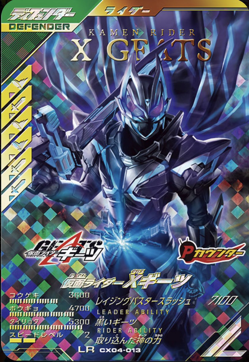 ガンバレジェンズ ビルドジーニアスフォームLRパラレル ガンバレジェンズ 仮面ライダービルド ジーニアスフォーム LR