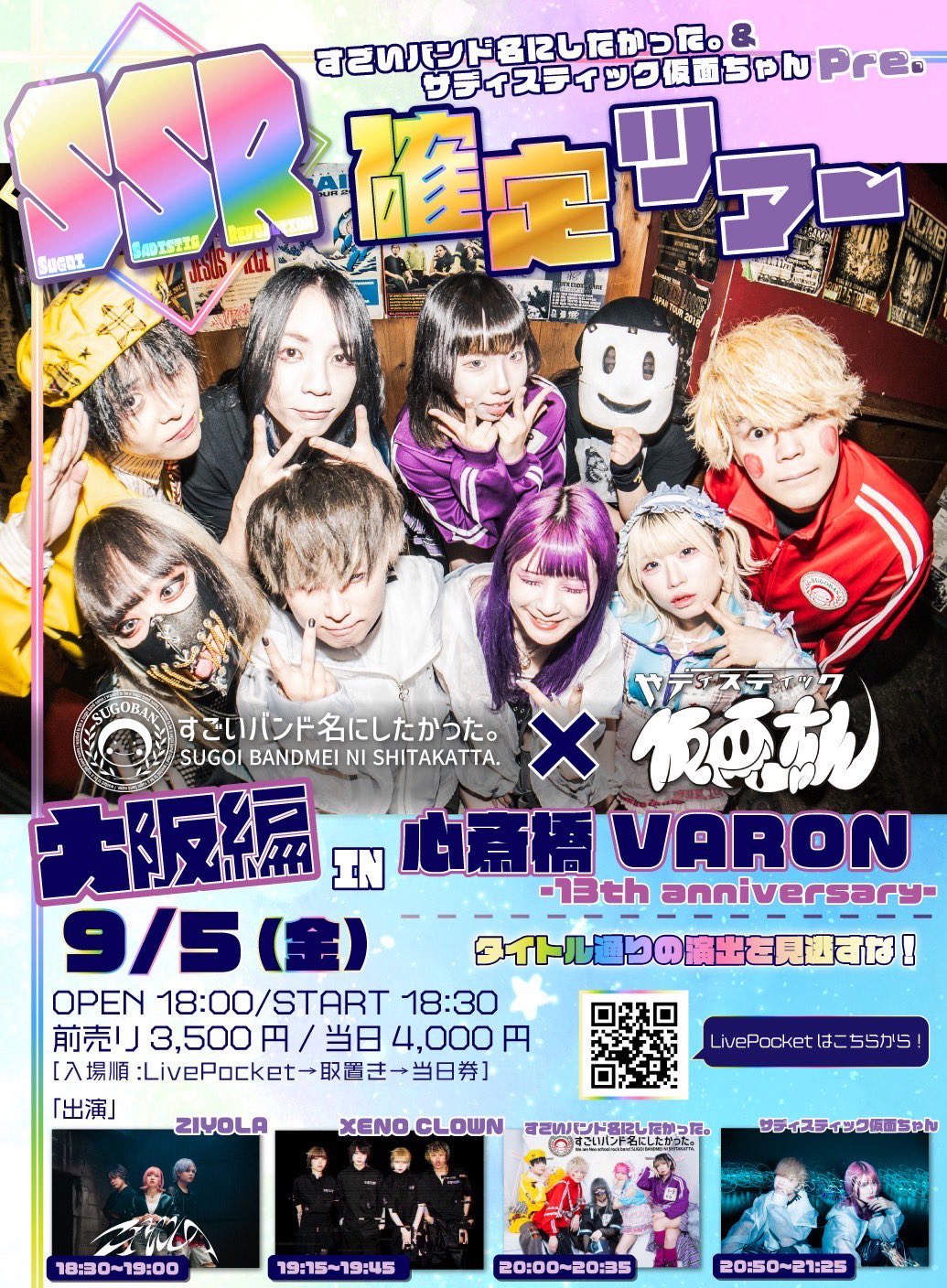 うたばん　台本 COVER ON THE COVER's/chinbantei goraku | 珍盤亭商店(CGS
