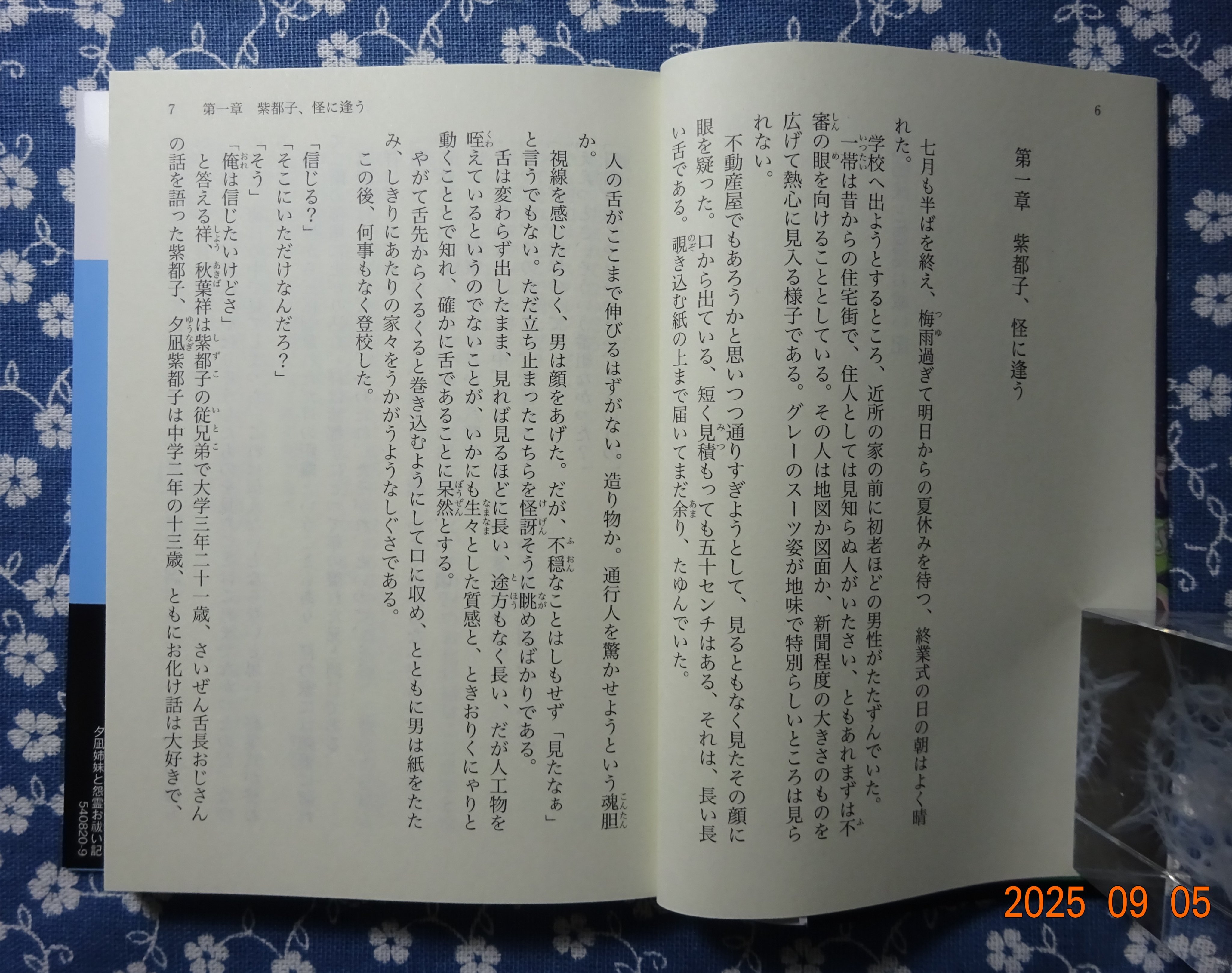 講談社 - I &U様用ページ 講談社文庫 (@kodanshabunko) / X