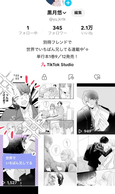 TikTokにせかあにのショート動画上げてます~!!
ぜひチェックしてみてください~🫶 