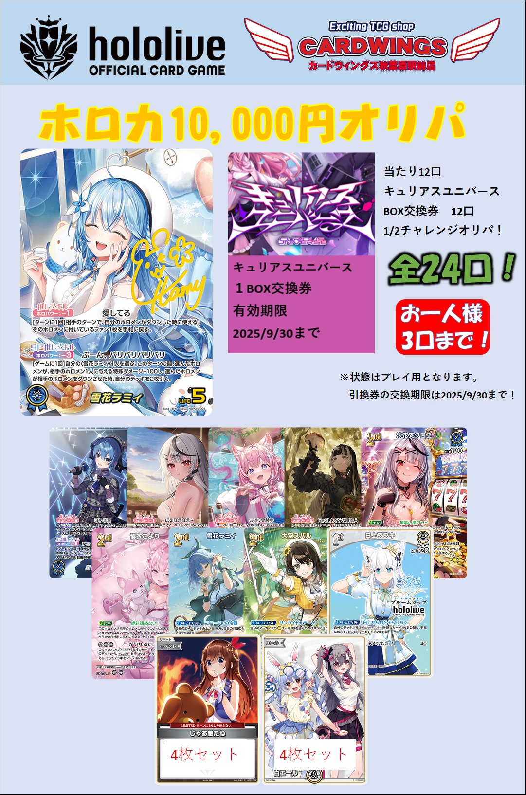 ホロカ】 ホロライブカードゲーム ホロライブ0期生 花火大会限定