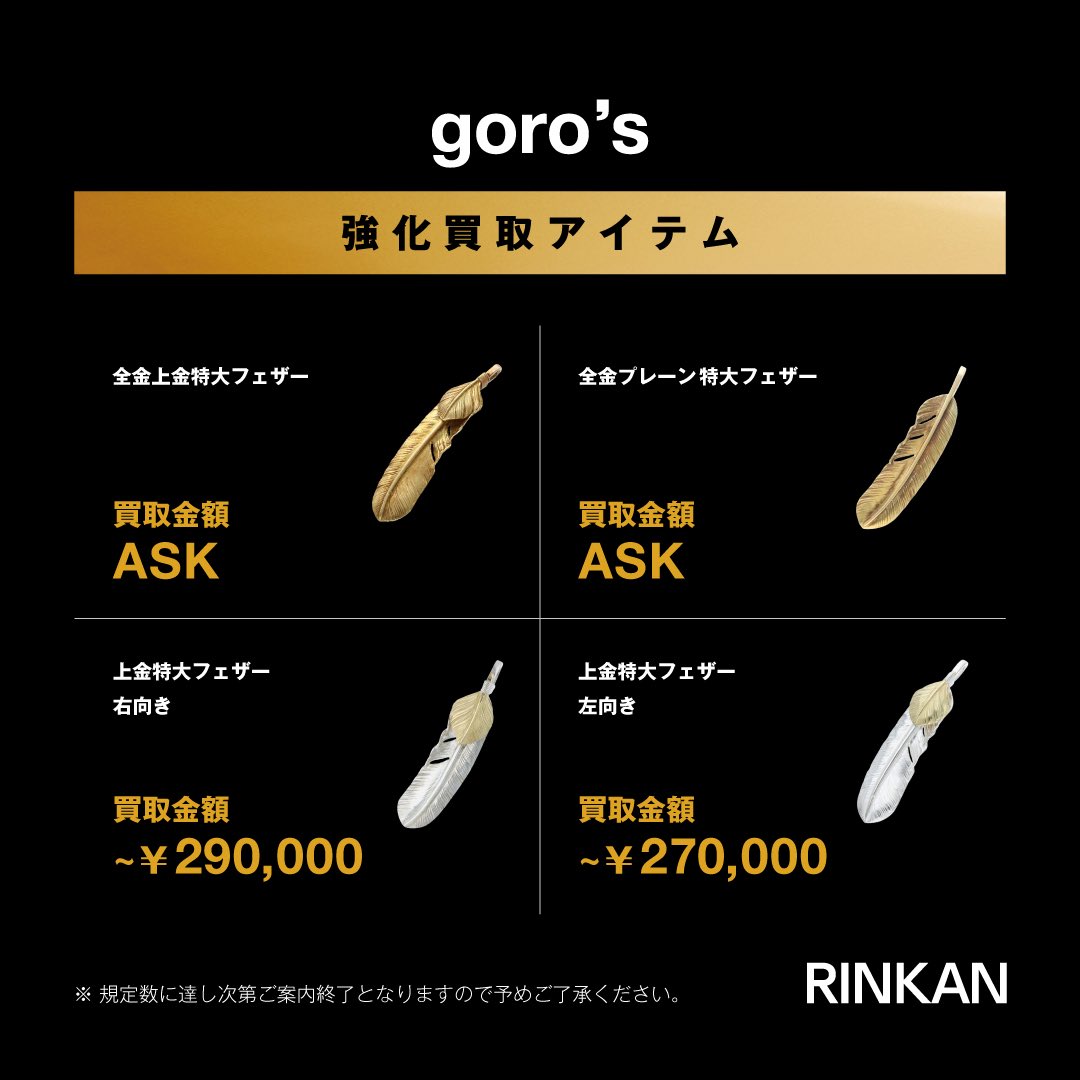 RINKAN原宿silver店 (@SilverRinkan) / X