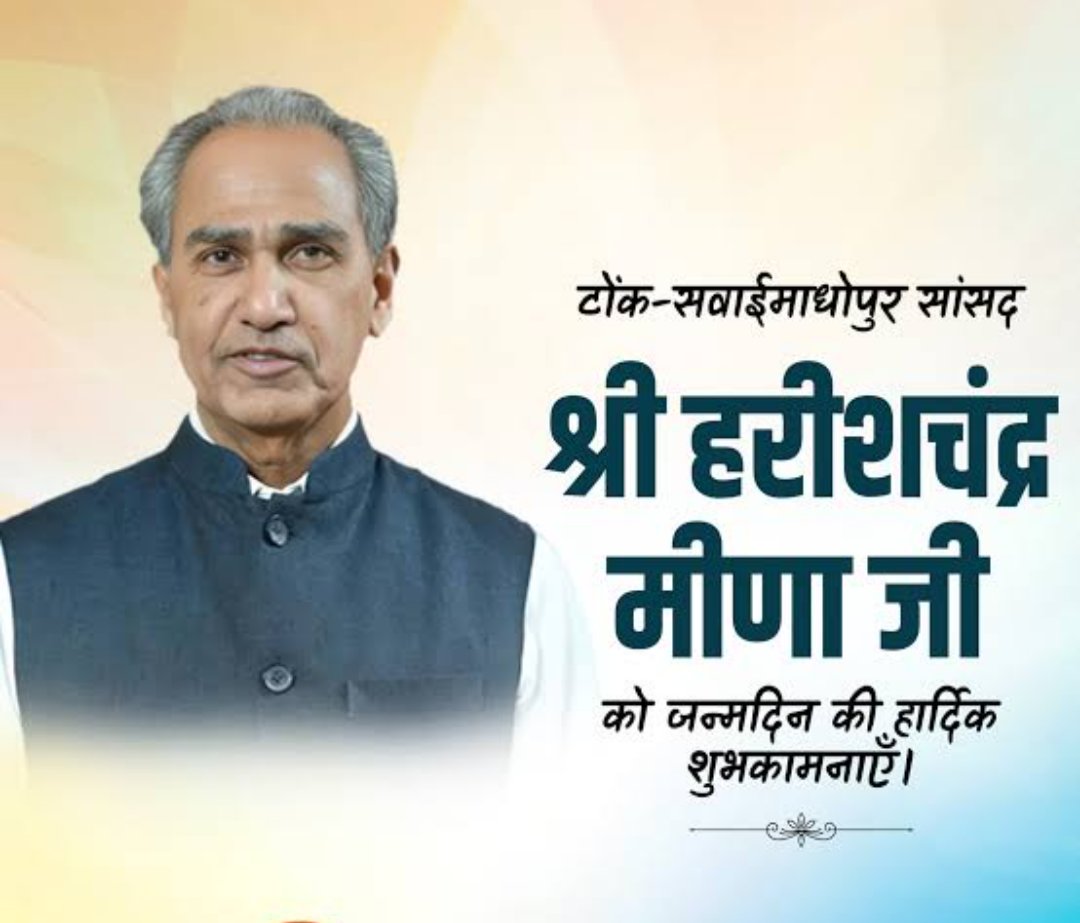 लोकप्रिय सांसद <a href="/HC_meenaMP/">Harish Chandra Meena</a> जी को जन्मदिन की बहुत बहुत बधाई एवं ढेर सारी शुभकामनाएं 💐♥️🎂प्रकृति आपको अच्छा स्वास्थ्य,लंबी उम्र और वो सब दे जिसकी कामना आपका प्यारा सा दिल करता है।
#HappyBirthdayMPsahab🎂♥️💐🎊🎉