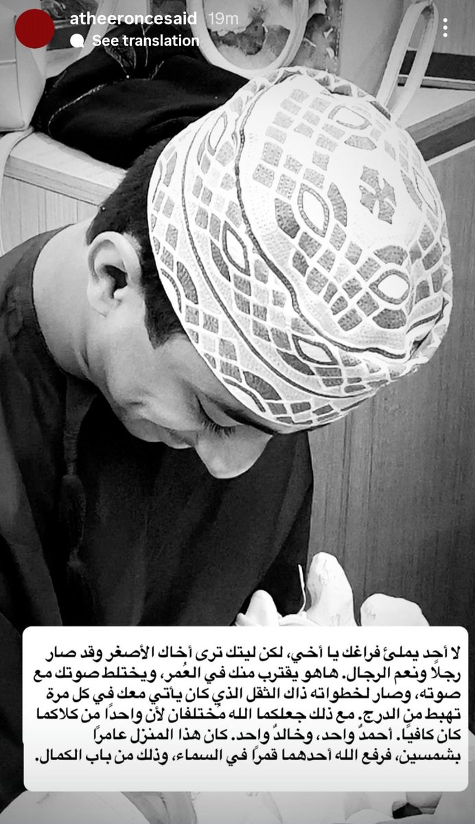 ارتقى الغالي احمد ليصبح كوكبا يتلألأ في سماوات الجنان.. وارتأى الحبيب خالد أن ينافس الشمس ليشع كسراج يكسر الظلام.. أما اللقاء فسوف يكون عارماً بفيض الحنين وسنجتمع معا في رحاب الجنه بإذن المولى ولطفه وكرمه