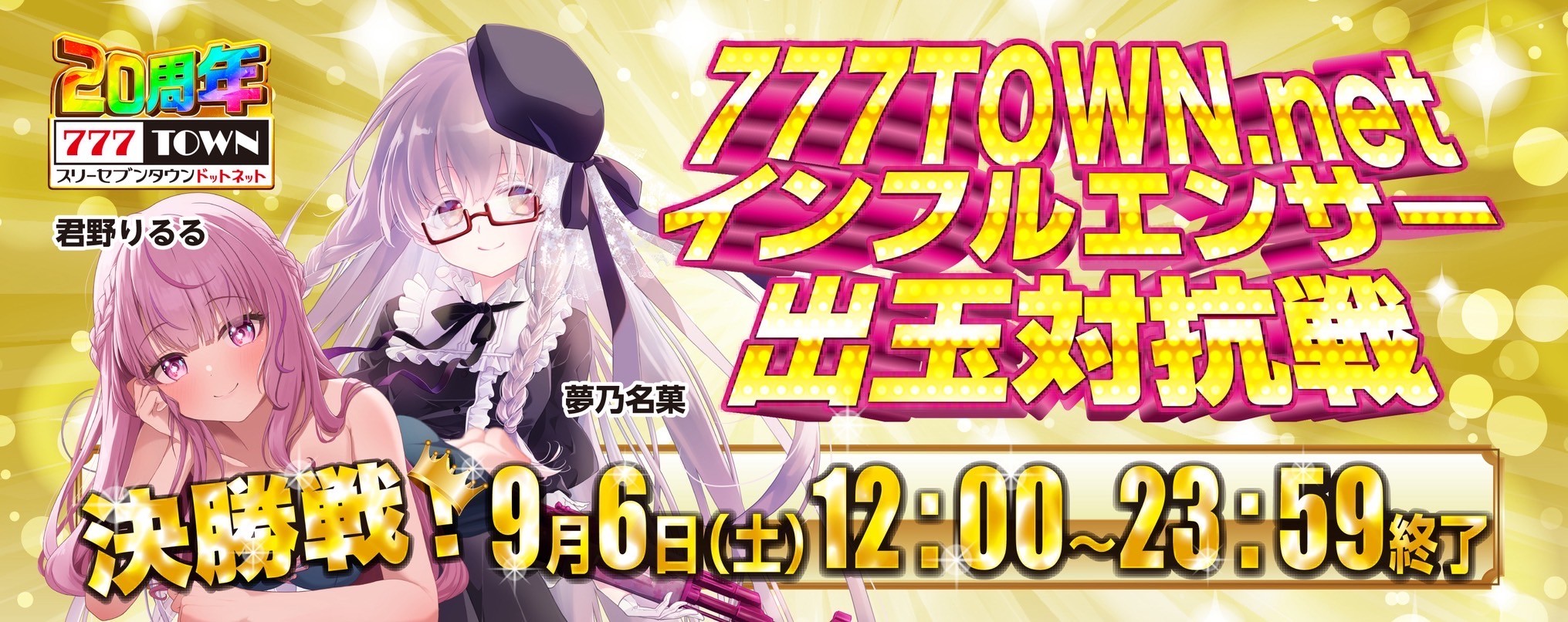 -777タウン- 777タウン.net オンライン 吉宗