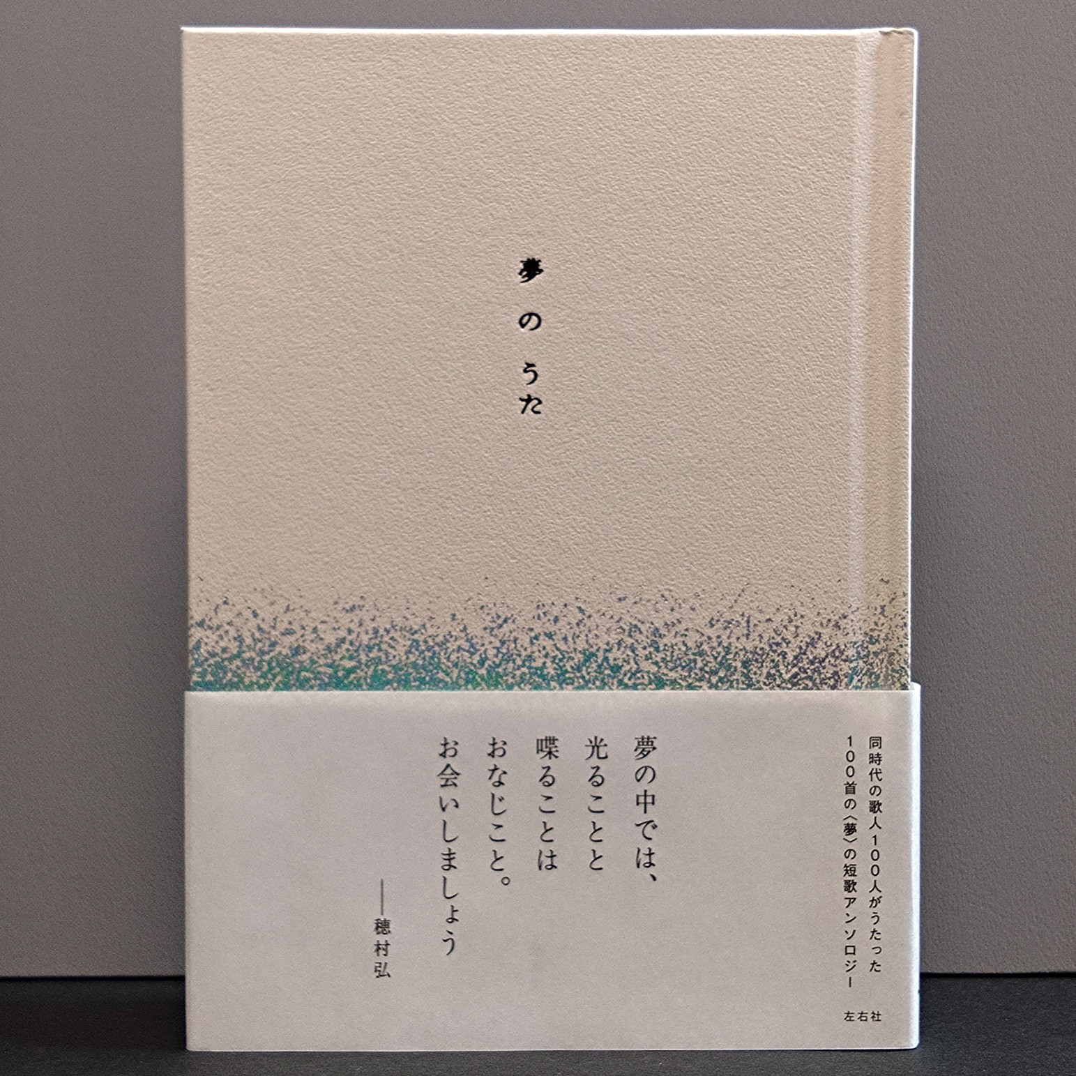 古書と古本 徒然舎 on X: 