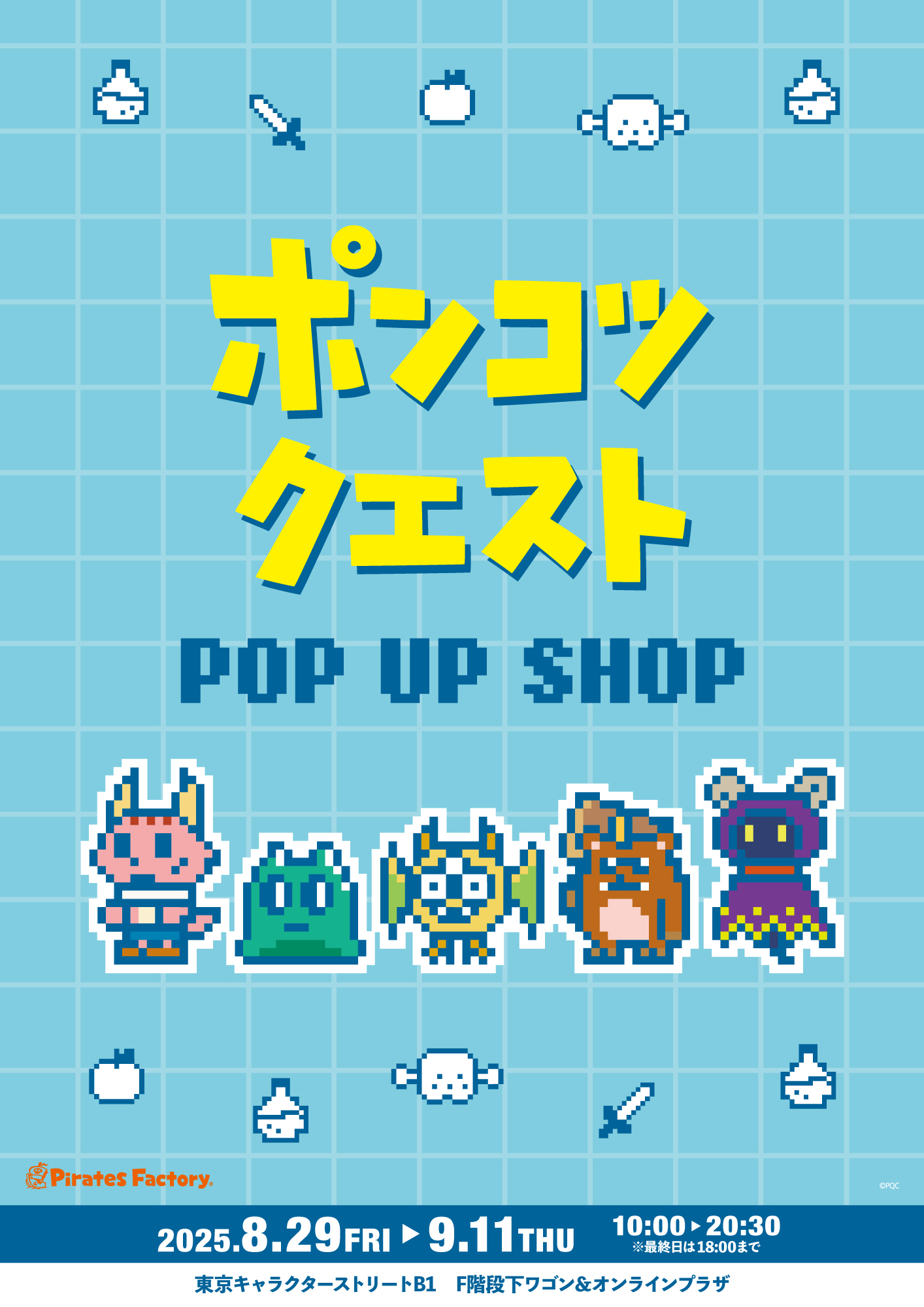 ポンコツクエスト公式 on X: 