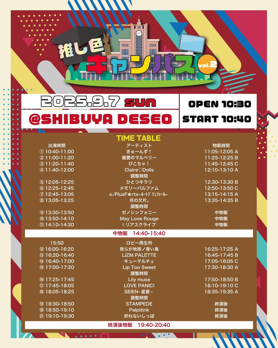 #メイラブライブ 週末スケジュール🐰ྀི⸝꙳.˖

📅9月6日(土)
『冠Fes-カンフェス- 』
📍Zirco Tokyo
🎤14:15-14:35
📸14:45-15:45(B)
🎫 t.livepocket.jp/e/kanfes0906
🎁メンバー全員集合写メ

┈┈┈┈┈┈┈┈┈┈┈┈ 𖤣𖥧𖥣𖡡𖥧𖤣 ┈┈

📅 9月7日(日)
『推し色キャンパス vol.2』
📍SHIBUYA DESEO