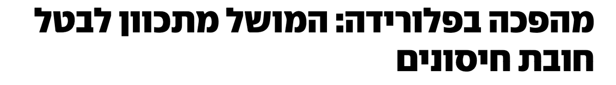 Edi Itelman tweet media