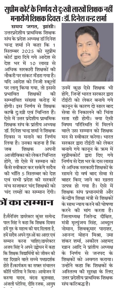 Arvind Shukla Uppss tweet media
