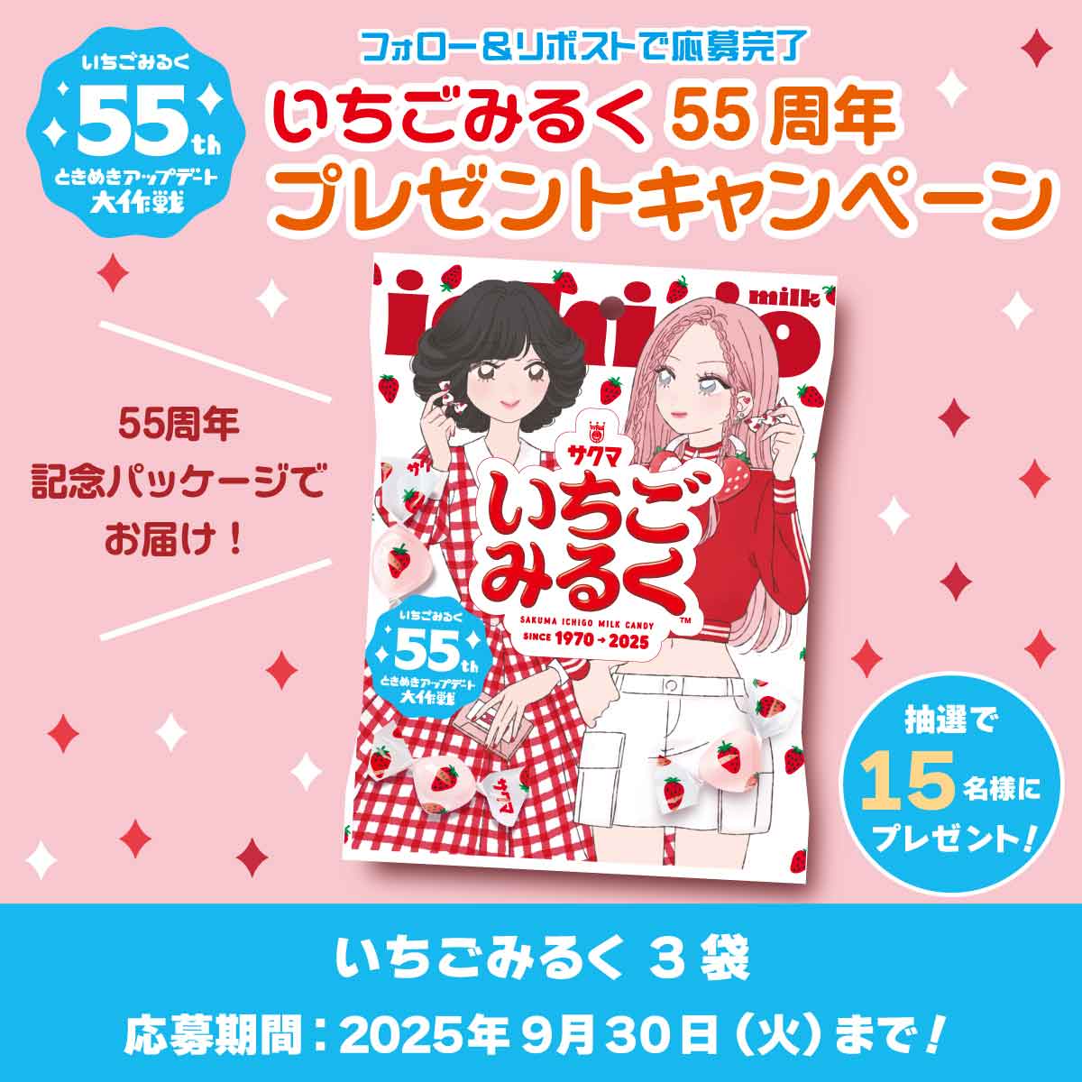 サクマ製菓【公式】 on X: 